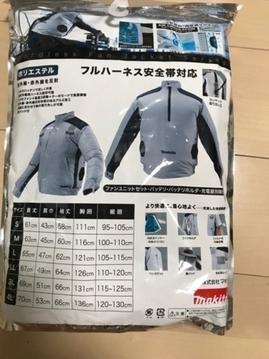 マキタ　空調服　LL