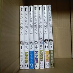 となりの関くん　漫画　1〜7巻