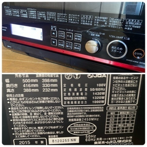 2015年製🌻 東芝 加熱水蒸気オーブンレンジ ER-JZ2000(R)(0726c)