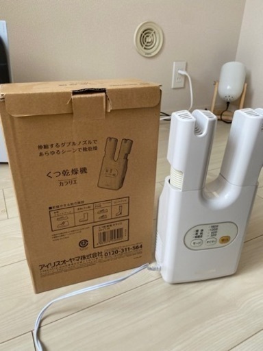 アイリスオーヤマ 靴乾燥機 シューズドライヤー SD-C1-W