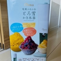 ドウシシャ 2020年型 | OTONA 電動ふわふわ とろ雪 ...