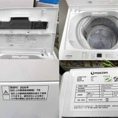 西岡店 洗濯機 5.5kg 2020年製 マクスゼン JW55WP01 全自動洗濯機 新生活 新社会人 学生 単身 一人暮らし の画像