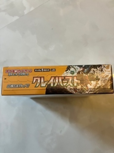 クレイバースト BOX シュリンク付き