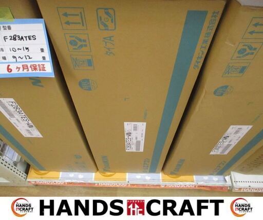 ★値下げしました★　ダイキン　F283ATES　エアコン　2023年製　10～15畳用　未使用品　【ハンズクラフト宜野湾店】