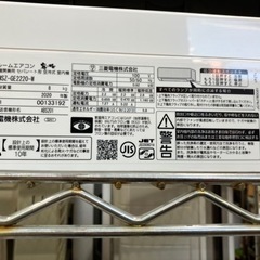11/9値下げ致しました！ ⭐️人気⭐️ 2020年製 MITSUBISHI 2.2kw 