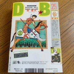 【8/4発売】最強ジャンプ　9月号　付録なしの画像