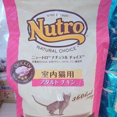 Nutro アダルトチキン【新品未開封】