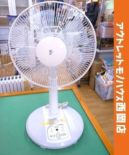 山善 扇風機 YMR-K302 2013年製 羽根径30cm リモコン付き YAMAZEN ヤマゼン 西岡店