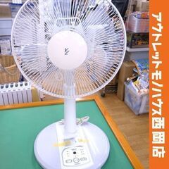 山善 扇風機 YMR-K302 2013年製 羽根径30cm リ...