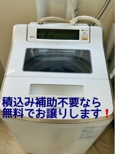 洗濯機