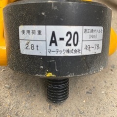 【建築・土木】釣具一式 フレノリンクボルト(A型)【鉄骨】