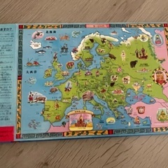 しかけ絵本　世界地図の画像