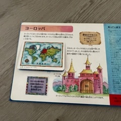 しかけ絵本　世界地図の画像