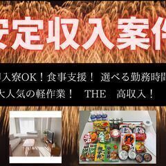  [有料職業紹介要員]製造業 新設されたピカピカな倉庫内でのモク...