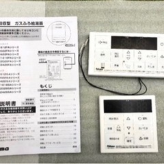 20号エコジョーズ給湯器‼️施工代込み‼️‼️の画像