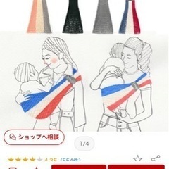 抱っこ紐　tongaの画像