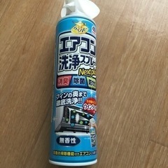 エアコン洗浄スプレー
