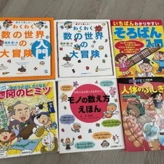 中受導入本　数の世界の大冒険他7冊