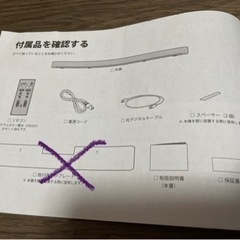 【お取引調整中】YAMAHAスピーカー　YAS-106(2016年製)の画像