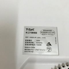 T-fal ティファール 卓上IH調理器 IH2021JPの画像