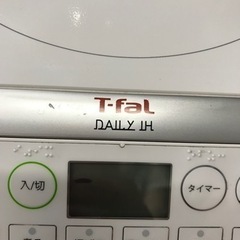 T-fal ティファール 卓上IH調理器 IH2021JPの画像