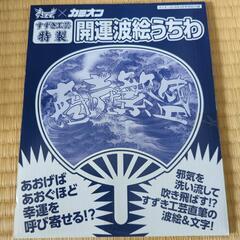 カミオン　デコトラ　うちわ（取引先決定）