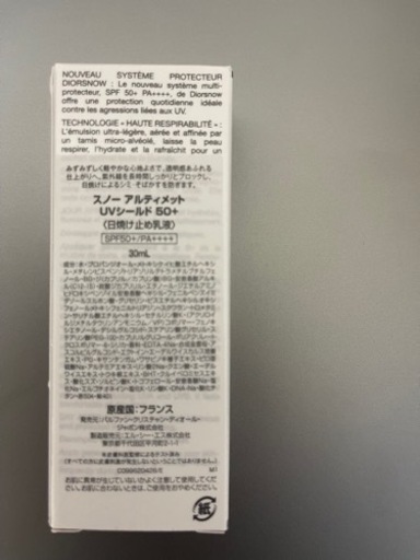 ディオール　DIOR 化粧品　新品未開封　定価より10%以上OFF