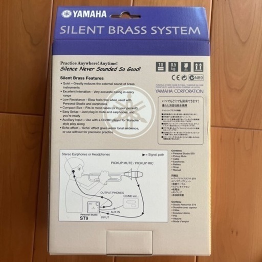 YAMAHA サイレントブラス