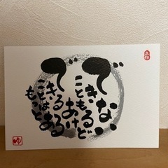 己書　筆ペン