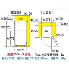 アビデラックス　冷蔵庫AR-143Eの画像