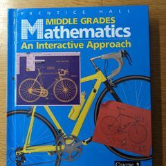 アメリカのMathematics（数学）の教科書