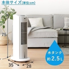 山善　冷風扇 扇風機 移動　空調　押しボタンスイッチ 風量3段階調節 水タンク着脱式 キャスター付 ホワイトグレー FCT-G402(WH) 空調　空気入れ替え　自然　氷　水　赤ちゃん　ペット　犬　猫　の画像