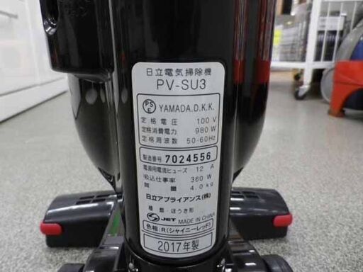 スティッククリーナー 日立 PV-SU3 2017年製 ごみダッシュサイクロン サイクロンクリーナー 掃除機 360W 集塵0.5L 