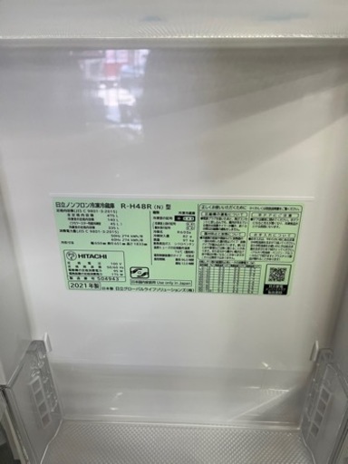 日立 R-H48R(N)型 2021年製
