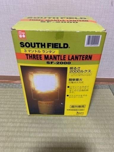 値下げ【美品】サウスフィールド 3マントル ランタン SF-2000