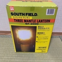 値下げ【美品】サウスフィールド 3マントル ランタン SF-2000