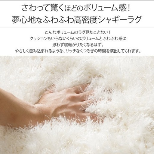 【新品・未使用】シャギーラグ