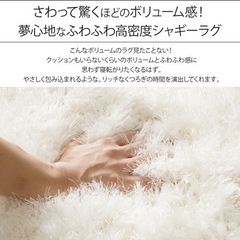新品・未使用】シャギーラグ