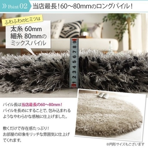 【新品・未使用】シャギーラグ