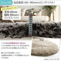 新品・未使用】シャギーラグ
