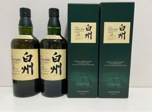 白州12年箱付き　未開封　2本セット　取りに来て頂ける方