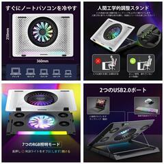 ノートパソコンスタンド　ノートPC冷却ファン
