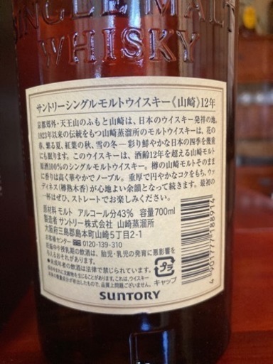山﨑12年