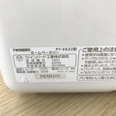 TWINBIRD ホームベーカリーの画像