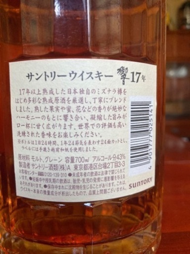 響17年