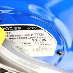 【未使用品】ハタヤ/HATAYA コードリール SG-30K 100V 30mの画像