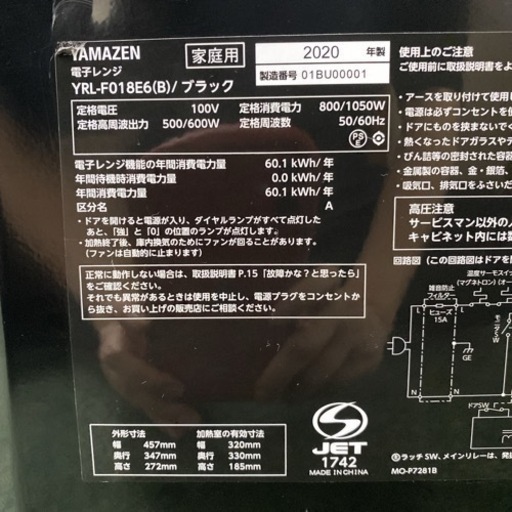 【ご来店限定】＊山善 単機能電子レンジ ヘルツフリー  2018年製＊0804-4