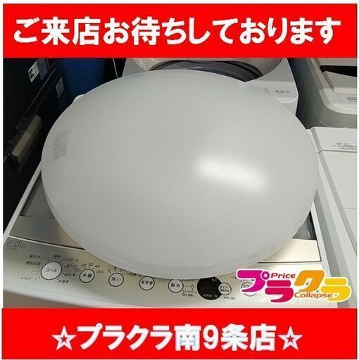 F1625　照明　シーリングライト　LED　NEC　HLDZ06203　2022年製　送料A　札幌　プラクラ南9条店