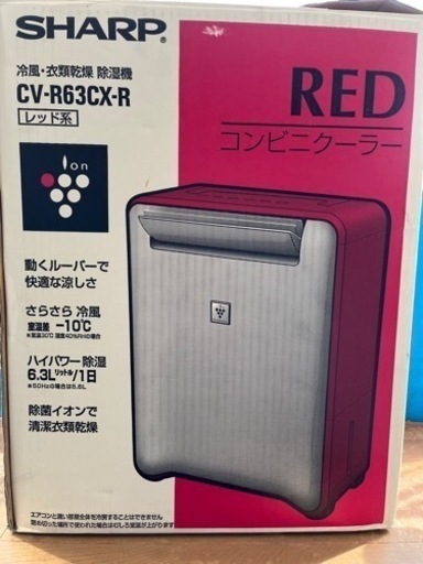シャープ除湿機、冷風、衣類乾燥