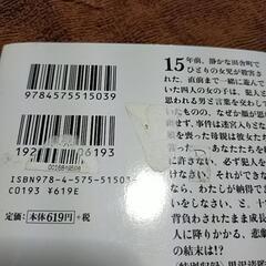 湊かなえ『贖罪』『少女』『絶唱』　3冊セットの画像
